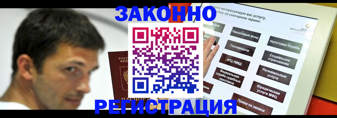 где прописаться в Петухово