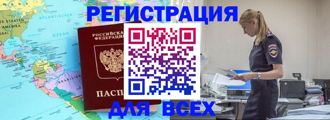 временная регистрация недорого в Петухово