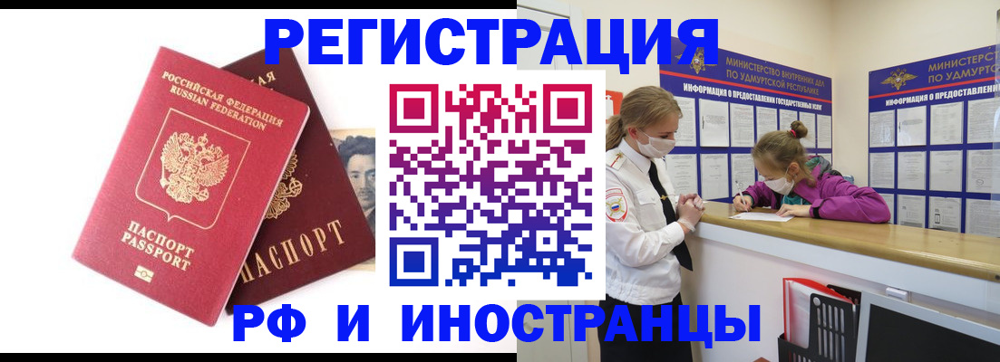 временная регистрация поиск в Петухово