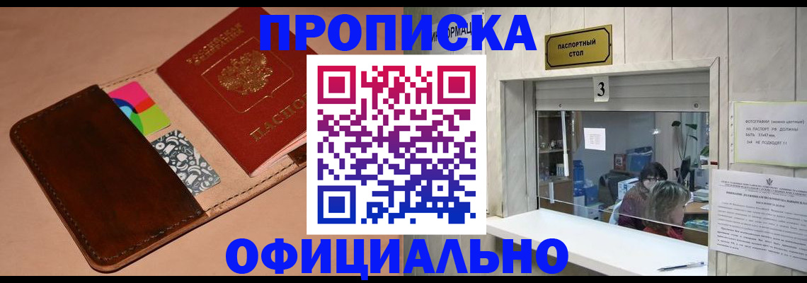 временная регистрация недорого в Петухово