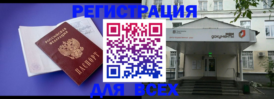 регистрация в Петухово