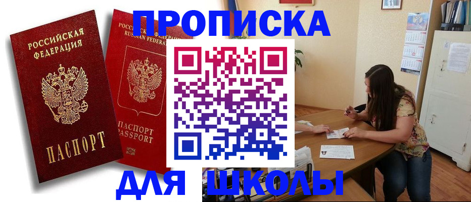 временная регистрация купить в Петухово