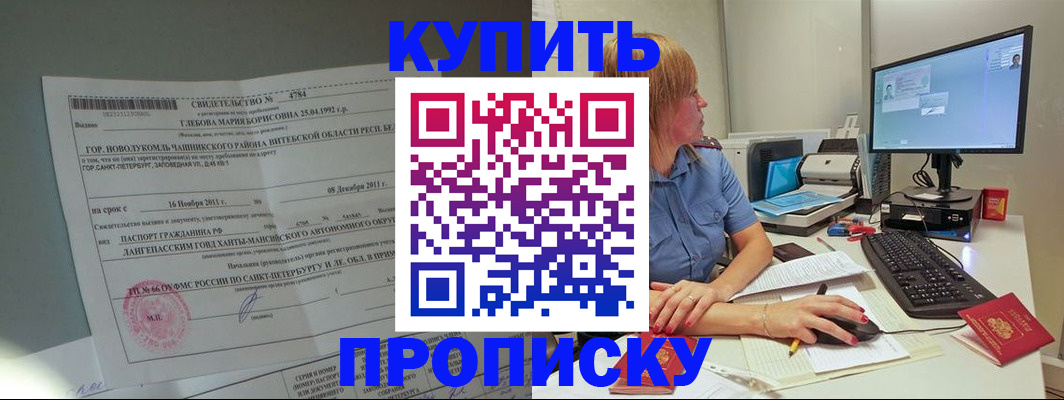 пропишу в квартире в Петухово