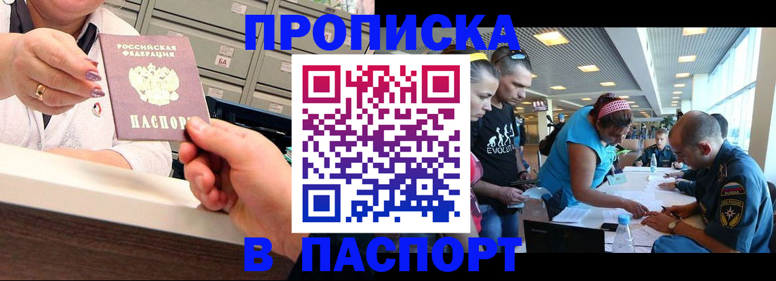 временная регистрация 2025 в Петухово