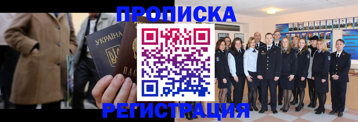 прописка ребенка в Петухово